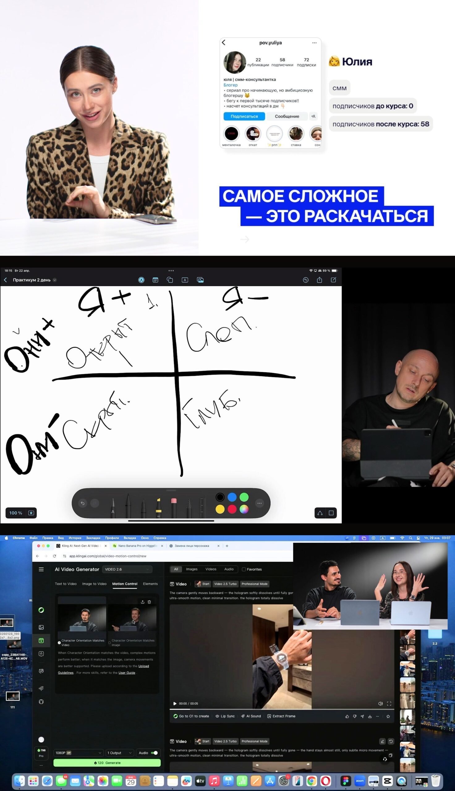 Webinar broadcast scene